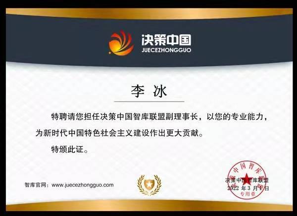 华夏名人访谈官方网站报道中国当代易学名家--李冰