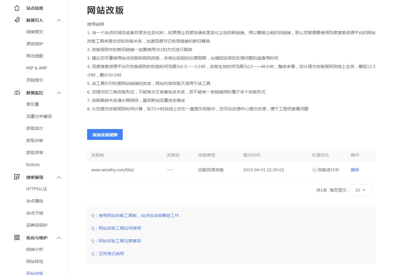 焦作SEO网站建设公司,网站设计制作,高端网页定制开发-墨韵信息科技