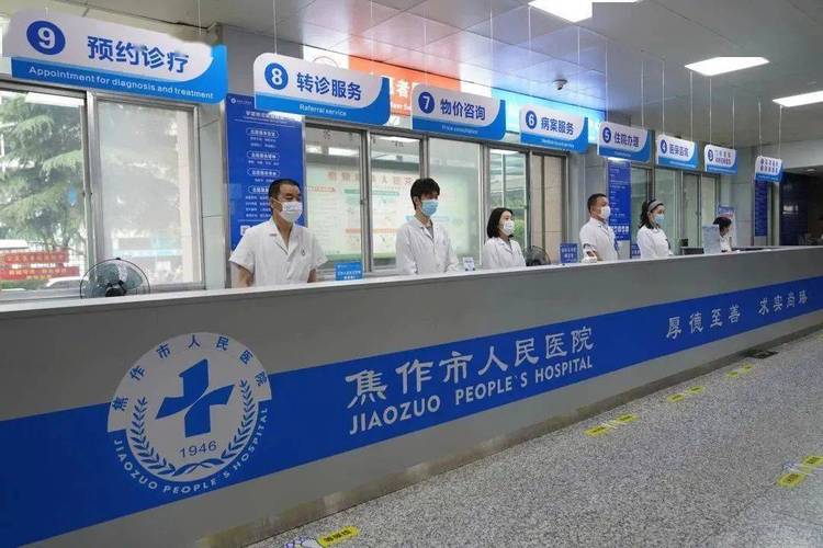 焦作市人民医院蝉联“河南省群众满意医院”荣誉称号背后的服务之道